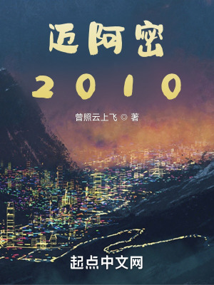 迈阿密2013内衣走秀模特